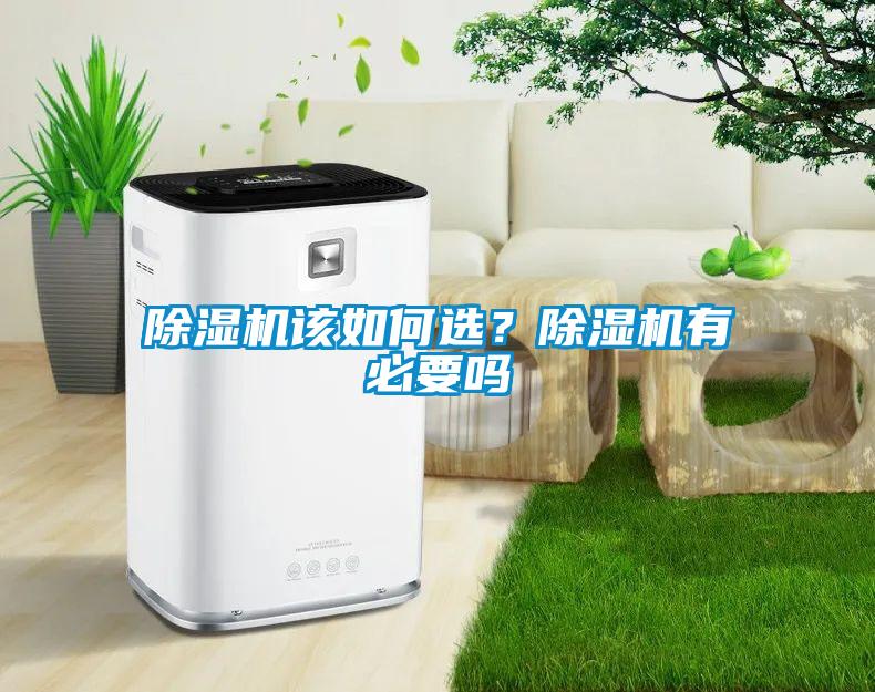 91抖音免费看片该如何选？91抖音免费看片有必要吗