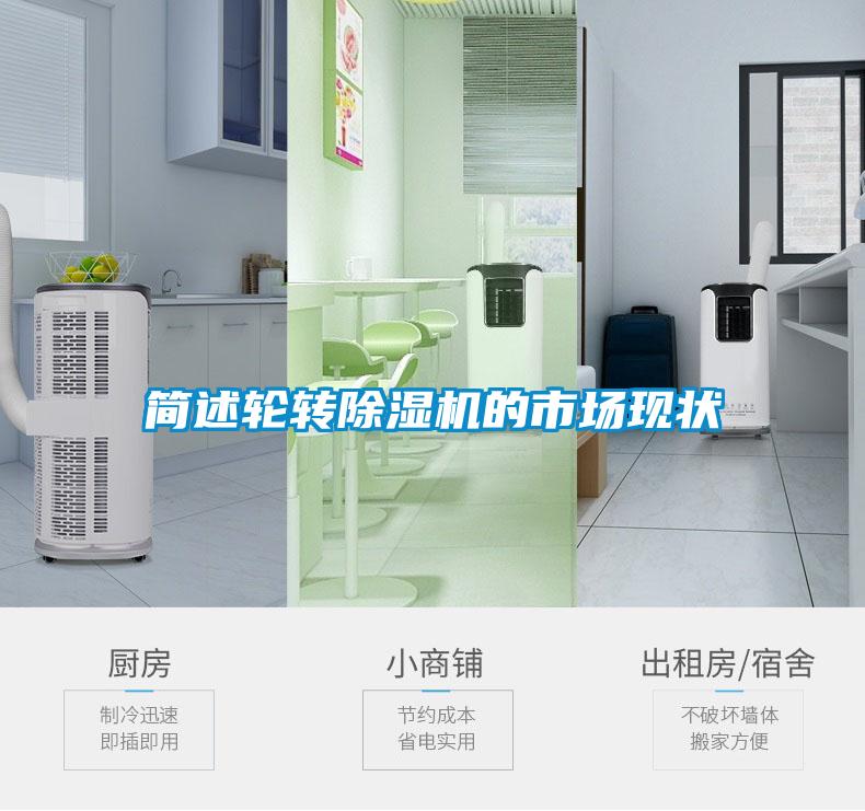 简述轮转91抖音免费看片的市场现状