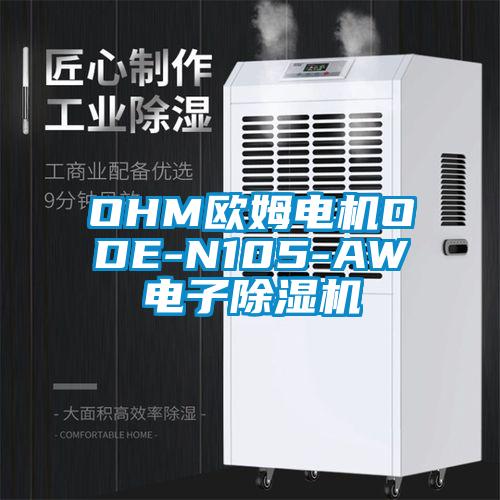 OHM欧姆电机ODE-N105-AW电子91抖音免费看片
