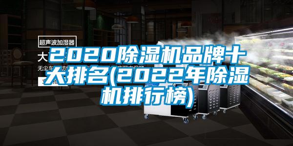 202091抖音免费看片品牌十大排名(2022年91抖音免费看片排行榜)