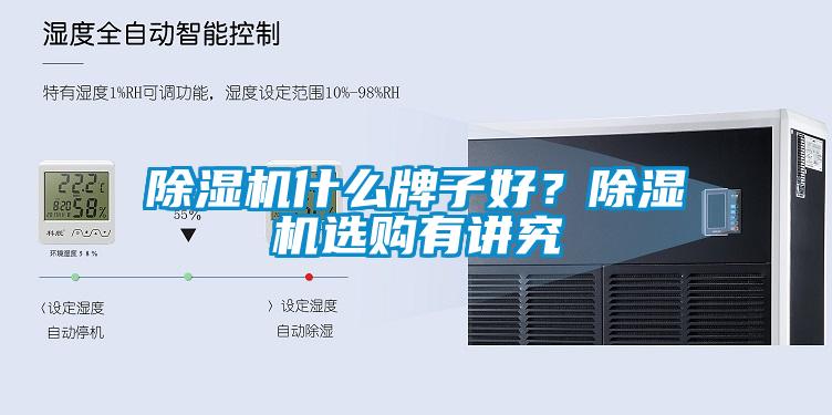 91抖音免费看片什么牌子好？91抖音免费看片选购有讲究