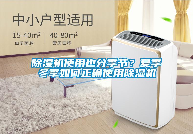 91抖音免费看片使用也分季节？夏季冬季如何正确使用91抖音免费看片