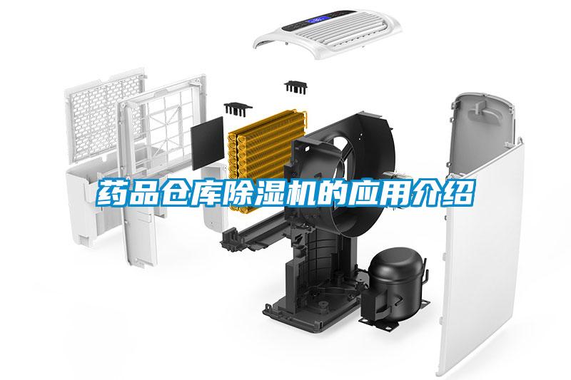 药品仓库91抖音免费看片的应用介绍
