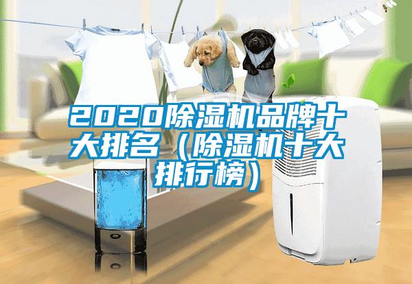 202091抖音免费看片品牌十大排名（91抖音免费看片十大排行榜）