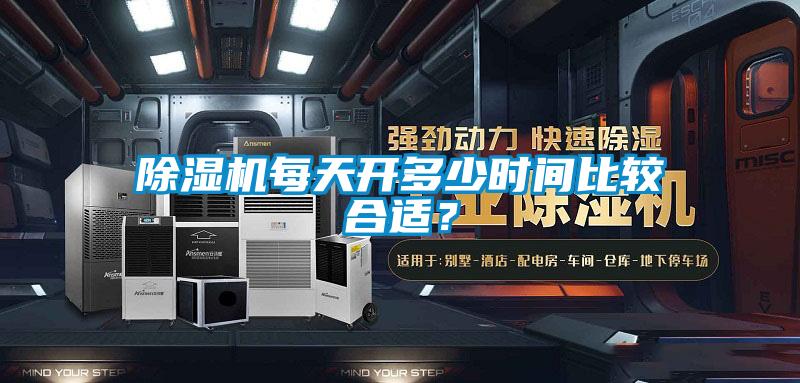 91抖音免费看片每天开多少时间比较合适？