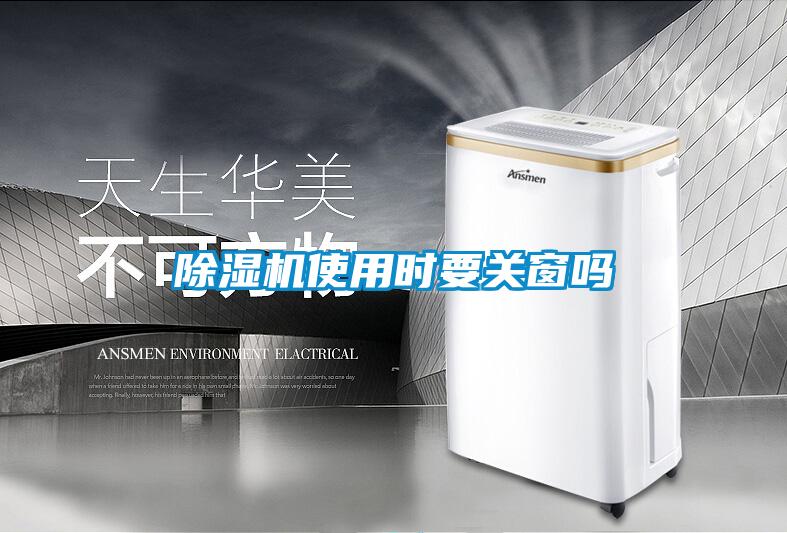 91抖音免费看片使用时要关窗吗