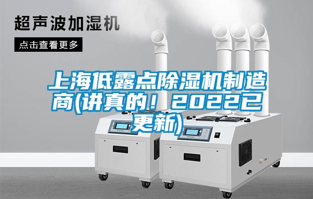 上海低露点91抖音免费看片制造商(讲真的！2022已更新)