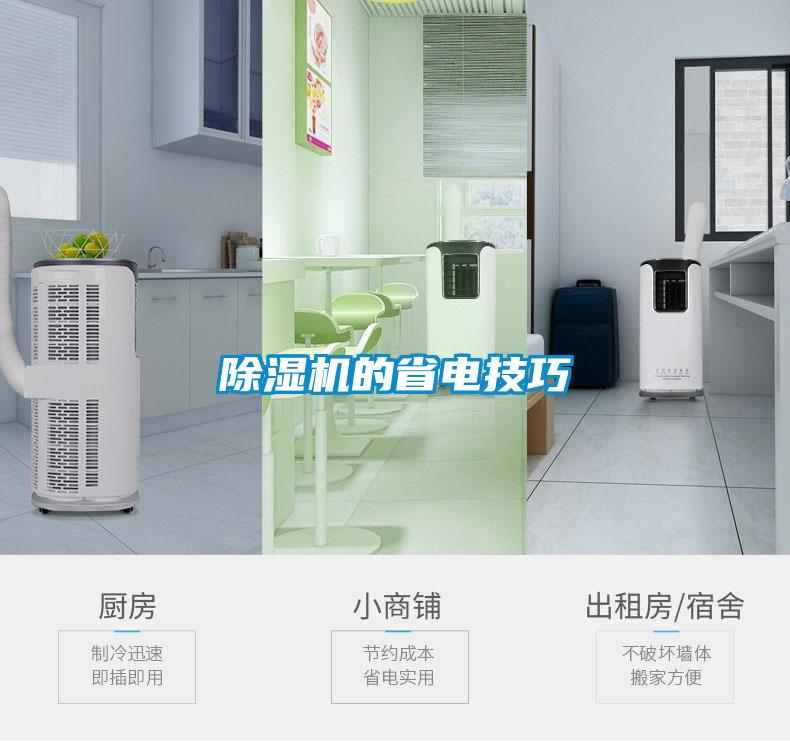 91抖音免费看片的省电技巧