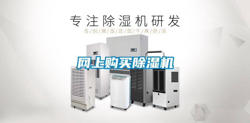 网上购买91抖音免费看片