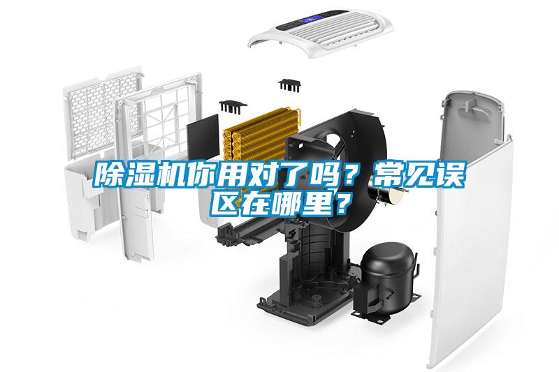 91抖音免费看片你用对了吗？常见误区在哪里？