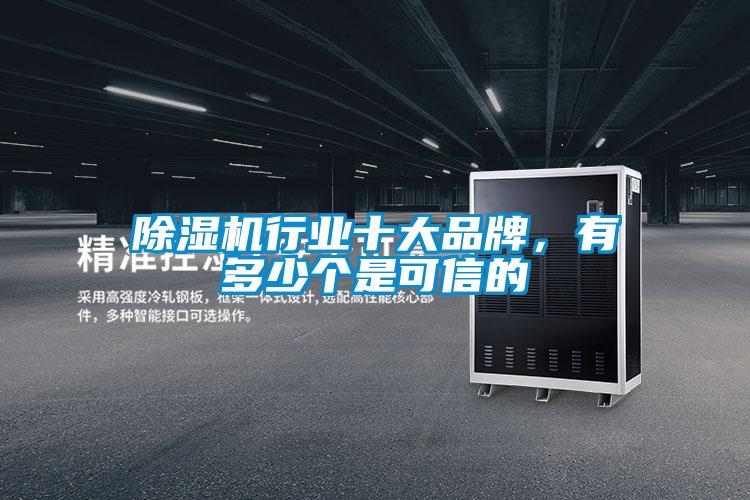 91抖音免费看片行业十大品牌,有多少个是可信的