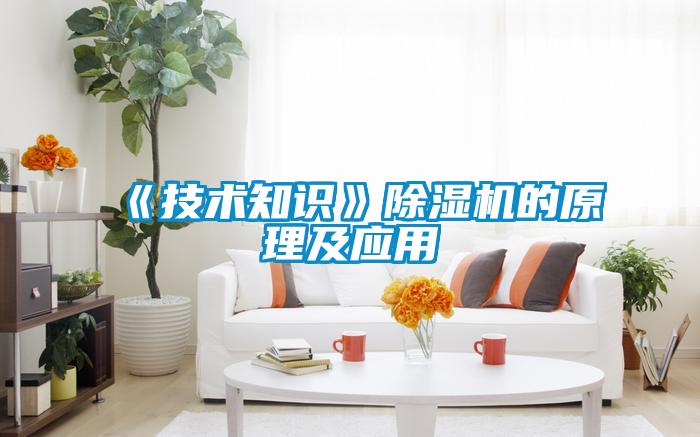 《技术知识》91抖音免费看片的原理及应用