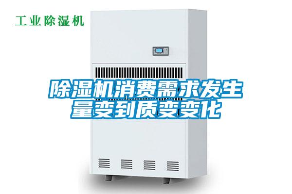 91抖音免费看片消费需求发生量变到质变变化