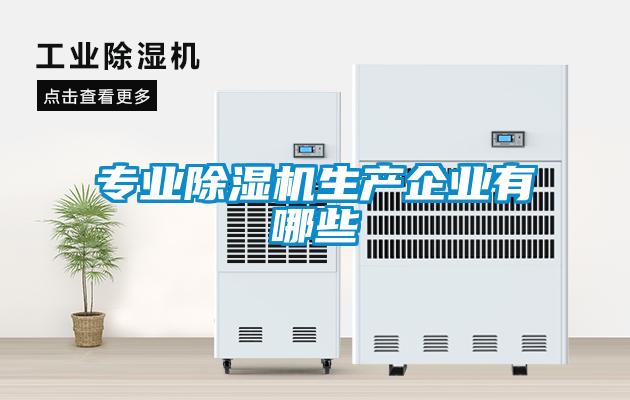 专业91抖音免费看片生产企业有哪些