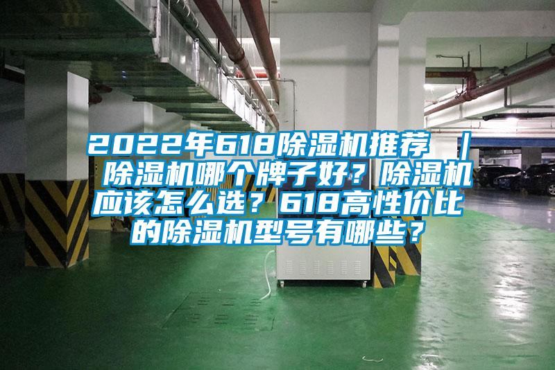 2022年61891抖音免费看片推荐 ｜ 91抖音免费看片哪个牌子好？91抖音免费看片应该怎么选？618高性价比的91抖音免费看片型号有哪些？