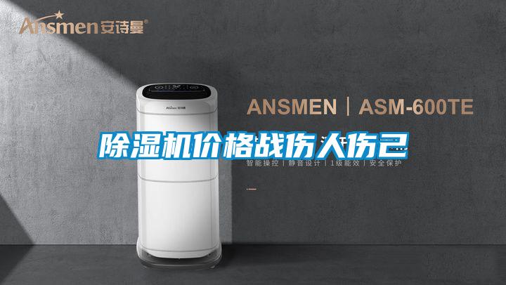 91抖音免费看片价格战伤人伤己