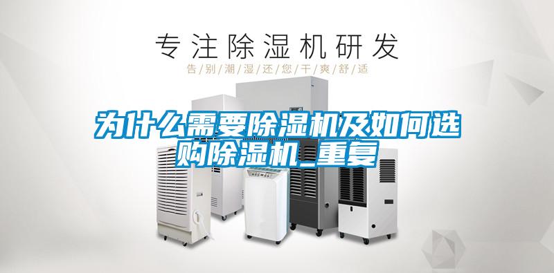 为什么需要91抖音免费看片及如何选购91抖音免费看片_重复