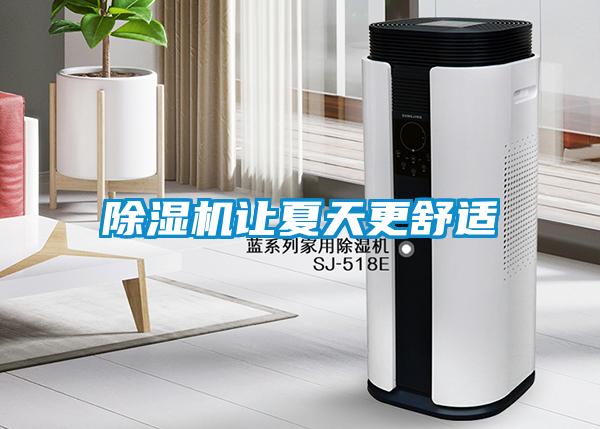 91抖音免费看片让夏天更舒适