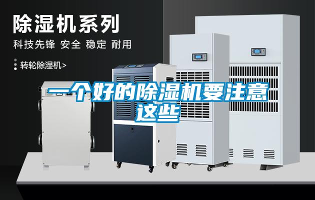 一个好的91抖音免费看片要注意这些