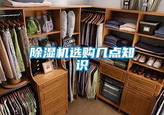 91抖音免费看片选购几点知识