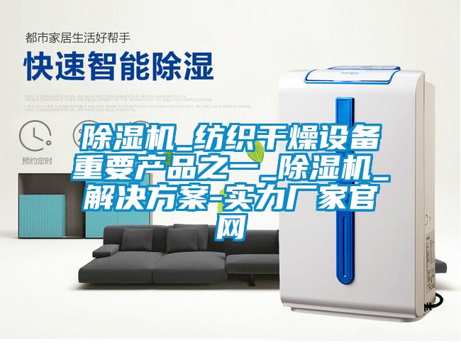 91抖音免费看片_纺织干燥设备重要产品之一_91抖音免费看片_成人抖音APP污下载-实力厂家官网