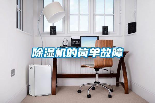 91抖音免费看片的简单故障