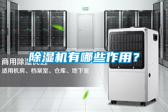 91抖音免费看片有哪些作用？