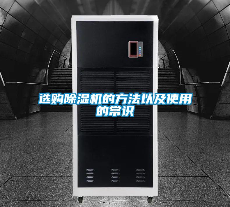 选购91抖音免费看片的方法以及使用的常识