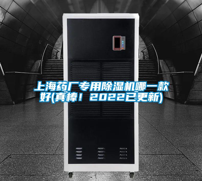 上海药厂专用91抖音免费看片哪一款好(真棒！2022已更新)