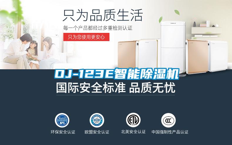 OJ-123E智能91抖音免费看片