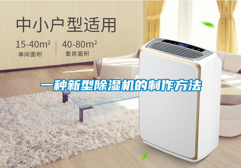 一种新型91抖音免费看片的制作方法
