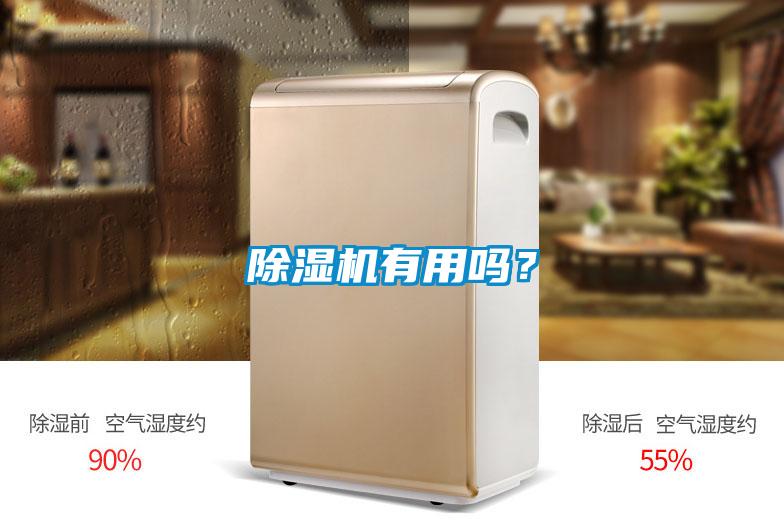91抖音免费看片有用吗？