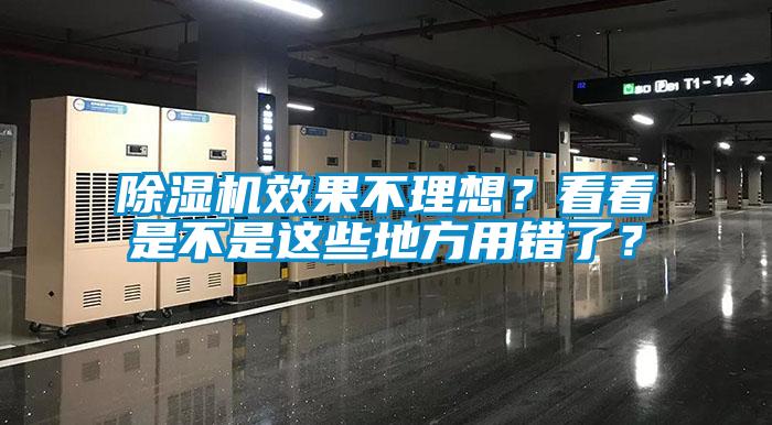 91抖音免费看片效果不理想？看看是不是这些地方用错了？