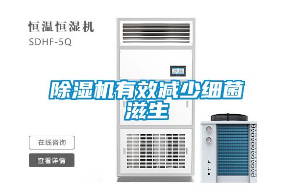 91抖音免费看片有效减少细菌滋生