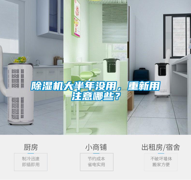 91抖音免费看片大半年没用，重新用注意哪些？