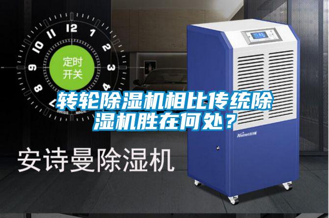 转轮91抖音免费看片相比传统91抖音免费看片胜在何处?