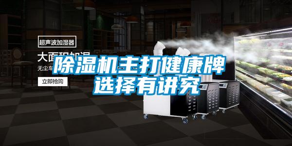 91抖音免费看片主打健康牌 选择有讲究