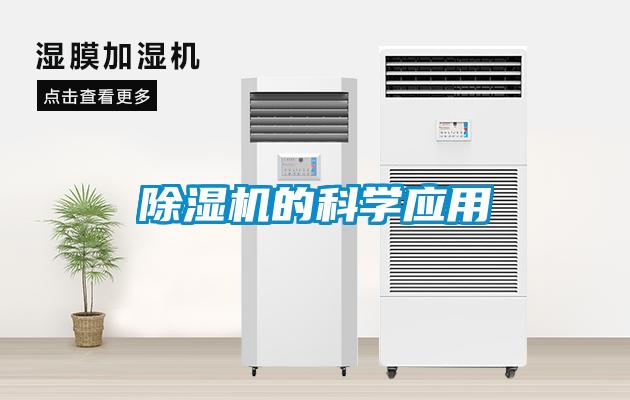 91抖音免费看片的科学应用