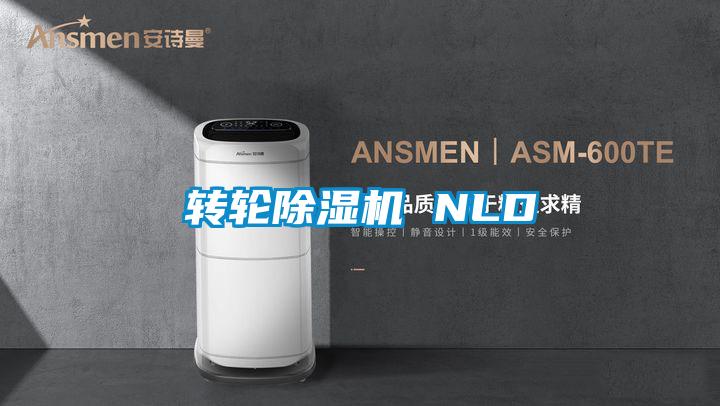 转轮91抖音免费看片 NLD