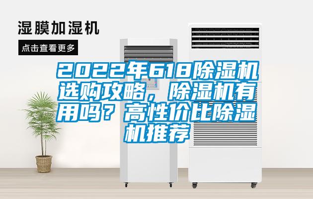 2022年61891抖音免费看片选购攻略，91抖音免费看片有用吗？高性价比91抖音免费看片推荐