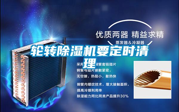 轮转91抖音免费看片要定时清理