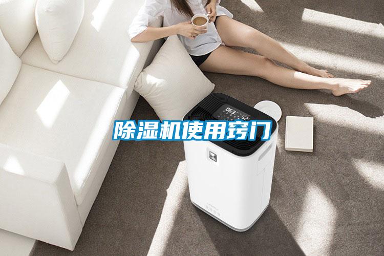 91抖音免费看片使用窍门