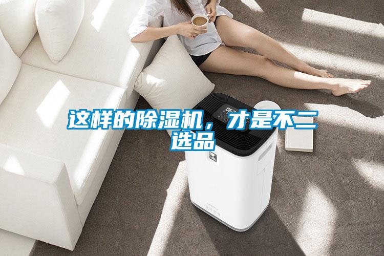 这样的91抖音免费看片，才是不二选品