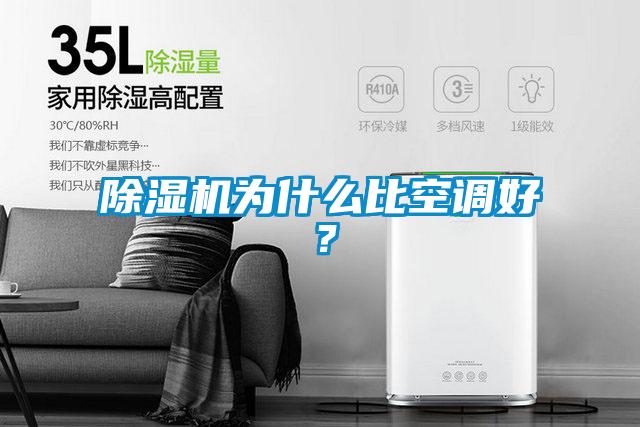 91抖音免费看片为什么比空调好？