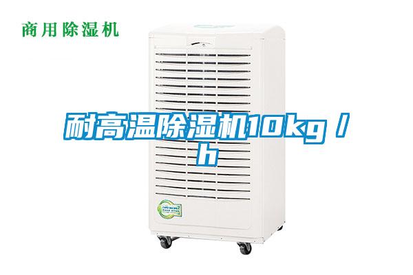 耐高温91抖音免费看片10kg／h