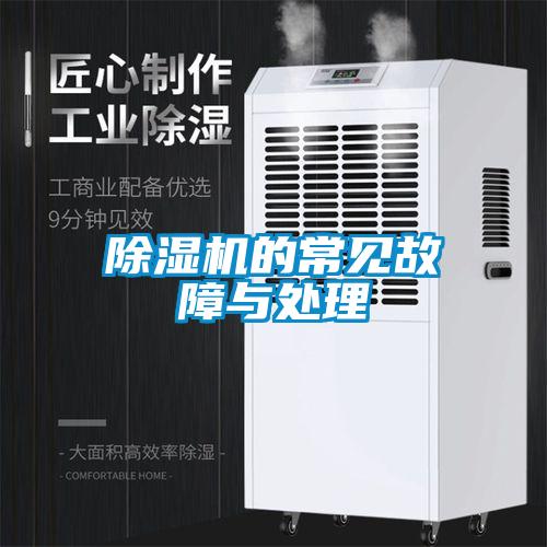 91抖音免费看片的常见故障与处理