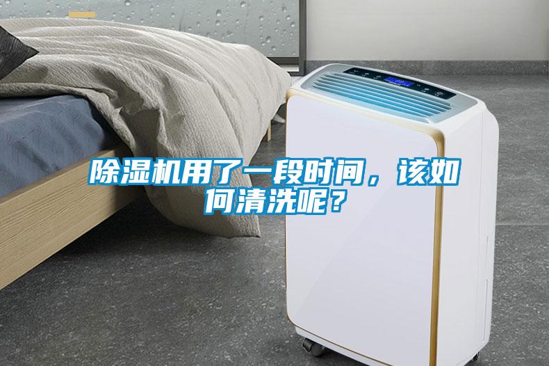 91抖音免费看片用了一段时间，该如何清洗呢？