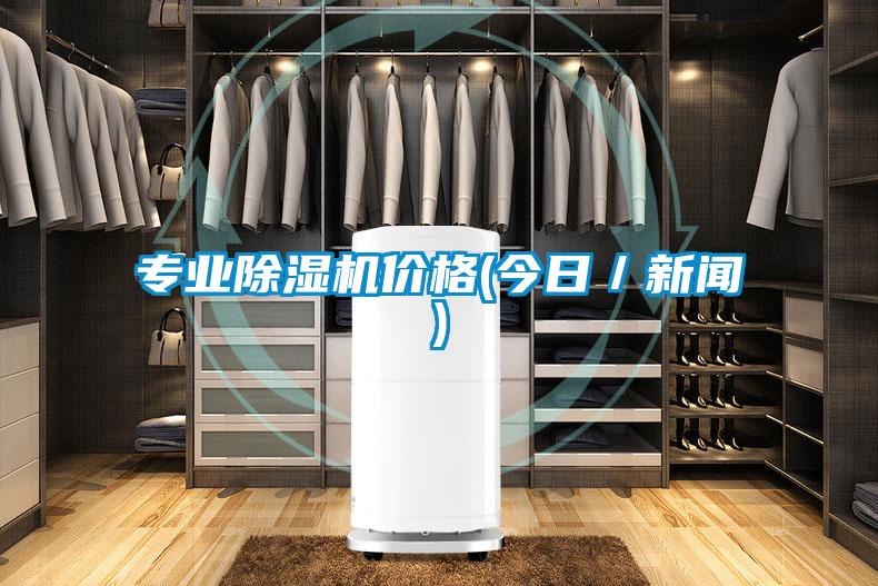 专业91抖音免费看片价格(今日／新闻)