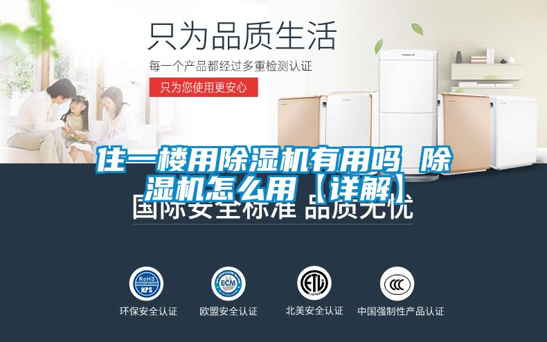 住一楼用91抖音免费看片有用吗 91抖音免费看片怎么用【详解】