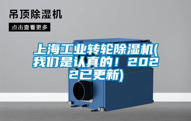 上海工业转轮91抖音免费看片(成人抖音在线下载是认真的！2022已更新)